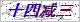 点击刷新验证码